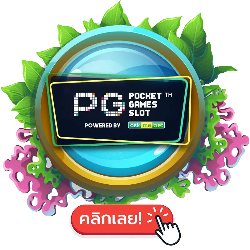 PG SLOT เว็บตรงแตกง่าย สมัครวันนี้รับโบนัส